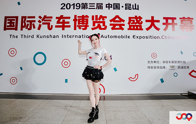 2019第三届中国昆山国际汽车博览会